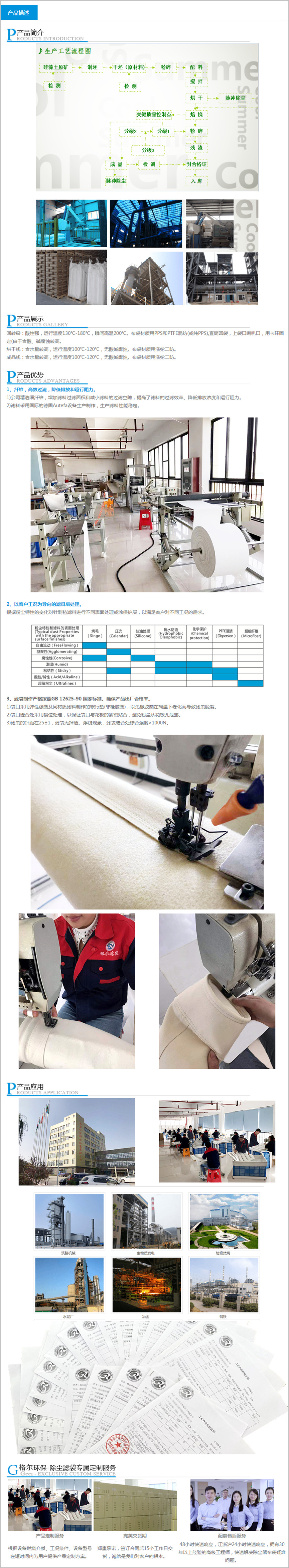 硅藻土行业用袋式除尘器布袋介绍.jpg